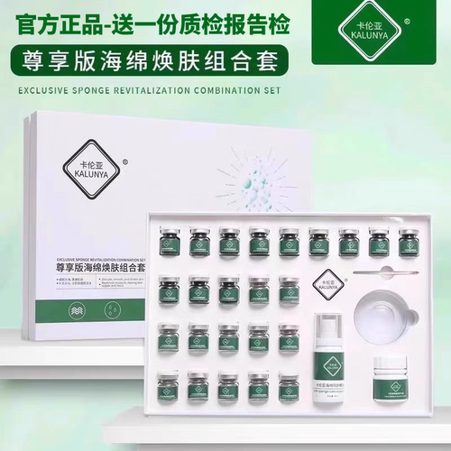 卡伦亚海绵微晶官方旗舰店美容院同款海绵微针小绿膜焕肤蓝精灵