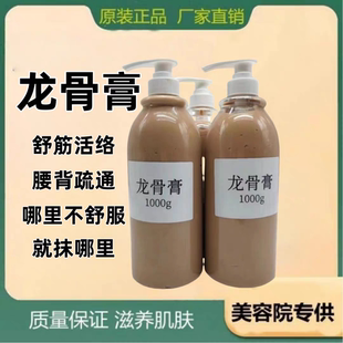 蜂毒龙骨膏淋巴膏疏通肩颈腿寒湿关节富贵包全身结节发热康体霜