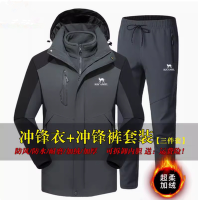 冬季户外冲锋衣套装男三合一可拆卸两件套加绒加厚保暖爸爸装外套