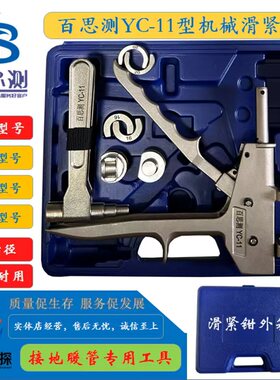 机械液压式滑紧钳地暖水暖管接头各型号纯铜镀镍接头包邮十个装