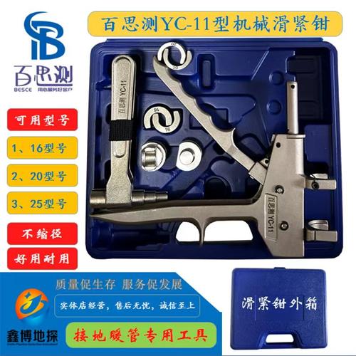 百思测不缩径地暖接管工具