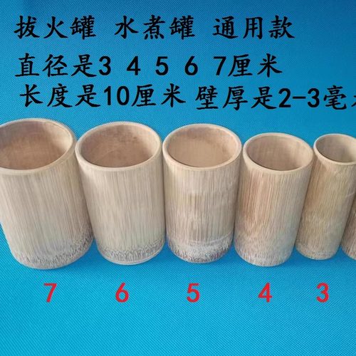 乐知竹竹罐厂家直销价廉物美