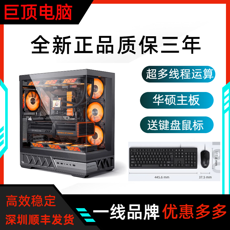 RTX5060/酷睿i9/i7/i5/锐龙R9设计渲染视频剪辑绘图游戏台式电脑
