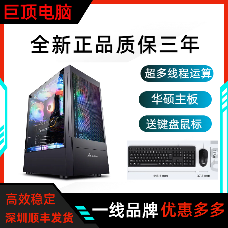 办公家用电脑商务财务客服主机仓DIY兼容机