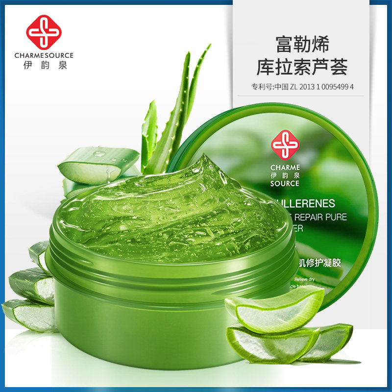 伊韵泉芦荟胶净痘痘印疤凝胶补水保湿晒后修护男女官网旗舰店正品
