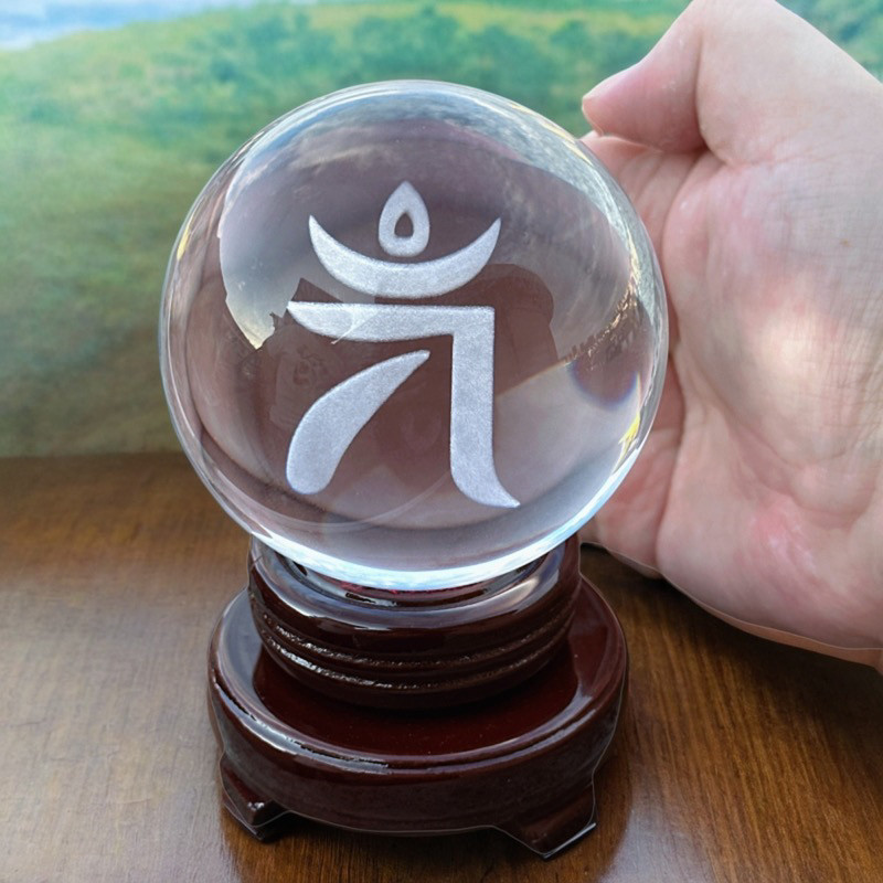 准提佛母种子字水晶球摆件供奉生日礼物纪念品客厅玄关装饰定制