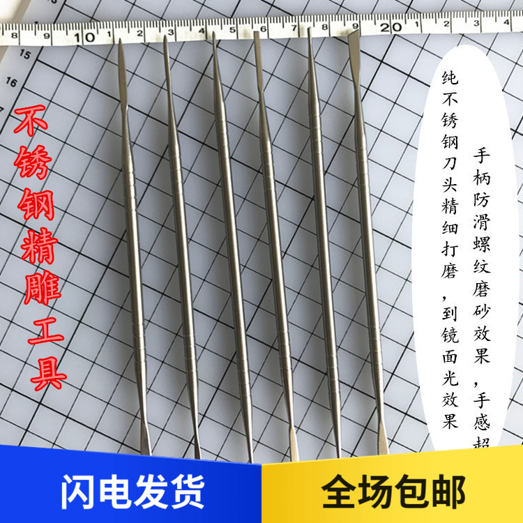 不锈钢软陶超轻粘土油泥雕塑工具