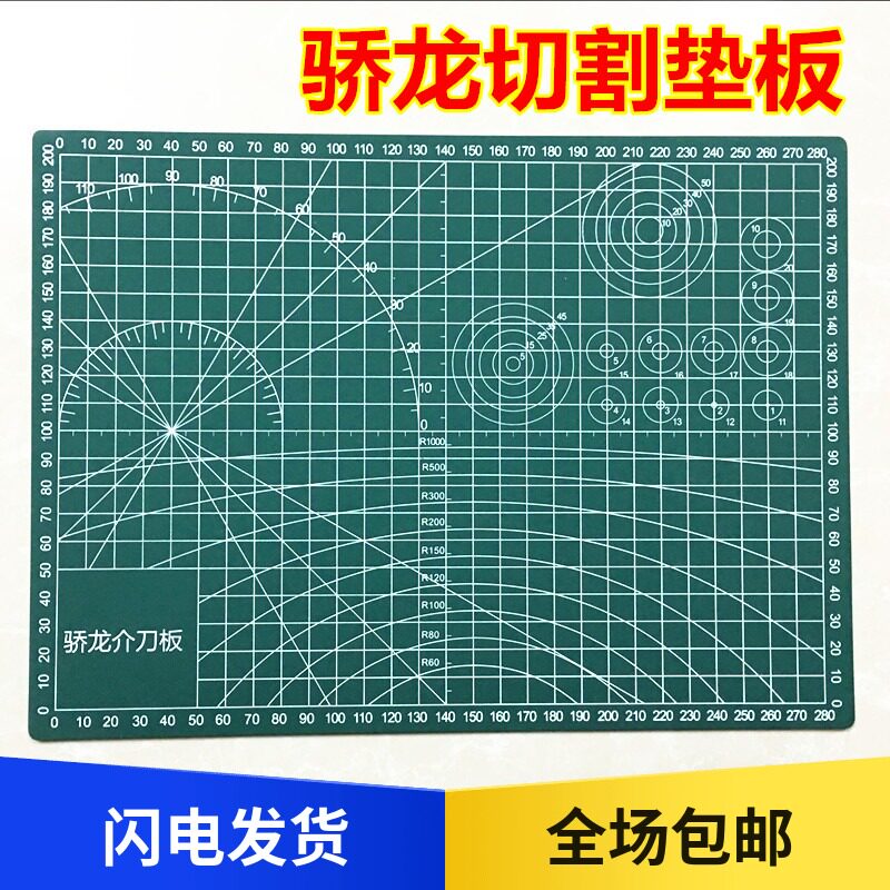 包邮骄龙A4切割板切割雕刻板雕刻垫板手工写字垫板介刀板戒刀板