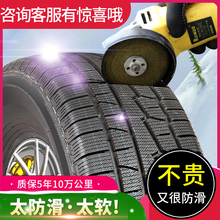 225 / 75r16适配荣威汽车雪地轮胎1