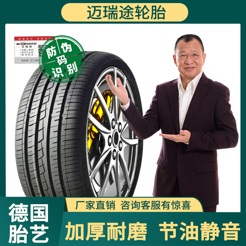 迈瑞途汽车轮胎185/65R15C/LT 加厚耐磨载重适配货车胎全新包邮 汽车零部件/养护/美容/维保 卡客车轮胎 原图主图