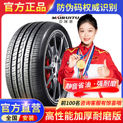 215/225/235汽车轮胎40/45/50/55/60/65/70/75R15R16R17R18R19寸