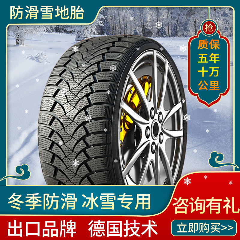 235/60R18汽车冬季防滑雪地轮胎适配沃尔沃XC60奥迪Q5现代新胜达在类目 汽车零部件/养护/美容/维保, 轮胎, 非乘用车轮胎中 - 来自Buy2taobao.com提供专业的淘宝代购服务