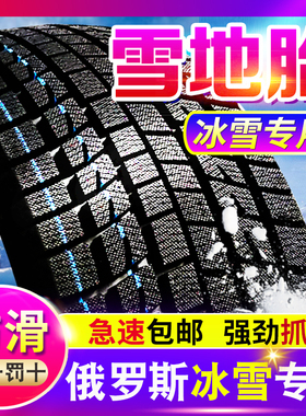 600R14C/650R16C/700r16C/LT冬季雪地轮胎适配货车加厚载重耐磨