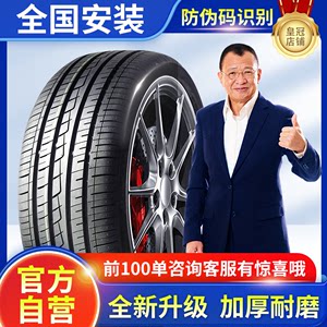 175 185 195 205 215 225汽车轮胎50 55 60 65/70R14R15R16R17寸