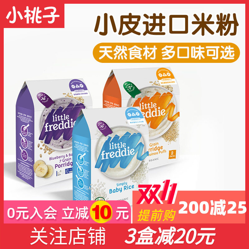 Britain Imported Rice noodles Original flavor baby High Speed ​​Rail Section 1 Sec. Organic Rice flour Rice paste Infants Nutritionin the Milk powder/Food supplement/Nourishment/Snacks , Infant food supplement , Rice flour/Rice cereal/Soup porridge  category - from Buy2taobao.com to provide professional Taobao agent buy service