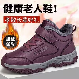 老人棉鞋皮男女冬季加绒保暖雪地靴中老年健步鞋大码加厚足健运动
