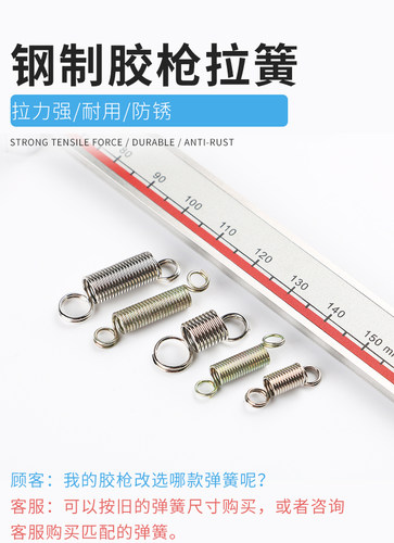 赛得热熔枪弹簧20w拉簧 60W100W300W热熔胶枪配件 钢制胶枪扳机扣