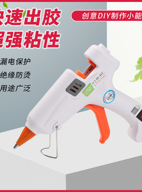 热销赛得家用20W25W30W热熔胶枪 手工胶枪7MM热熔胶棒带开关包邮