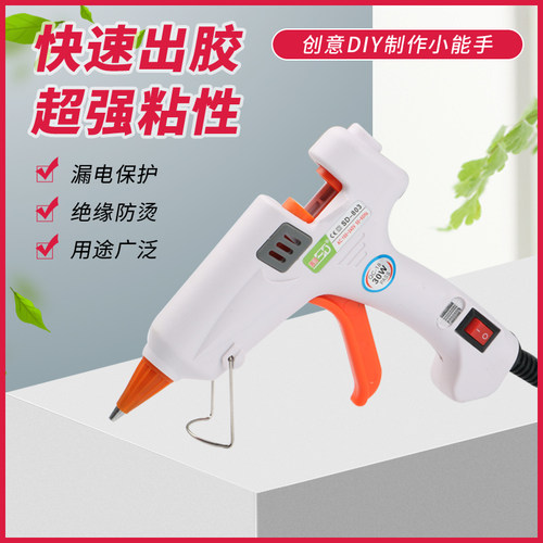 热销赛得家用20W25W30W热熔胶枪 手工胶枪7MM热熔胶棒带开关包邮