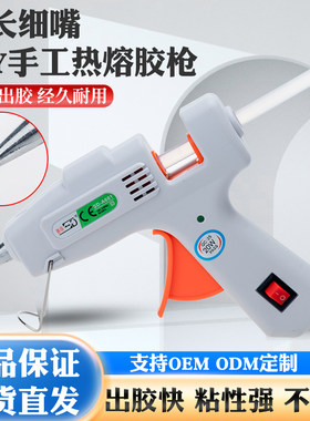 细嘴胶枪1.0mm赛得SD-601专业级热熔胶枪恒温细头胶枪7毫米胶棒