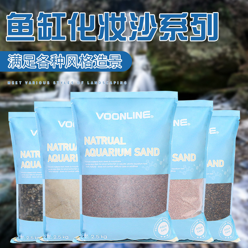 化妆沙免洗鱼缸沙子底沙造景