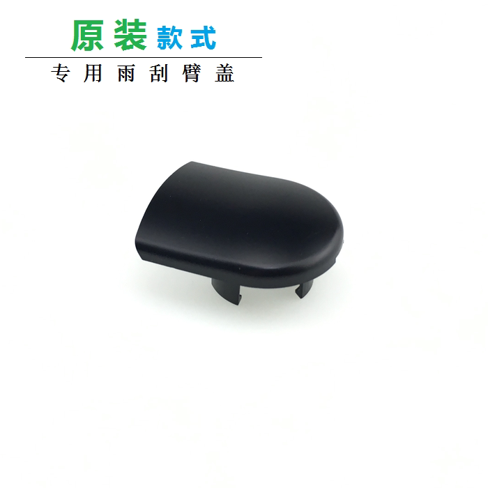 雪佛兰探界者迈锐宝xl帽子雨刷器