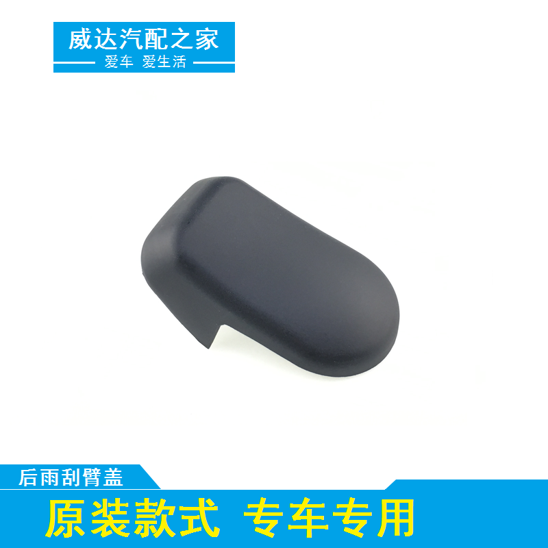 保时捷卡宴摇臂帽子防水装饰盖