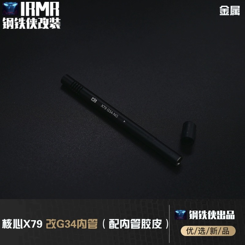 核心防线 X79改G34传奇 NG/纪念底盖/装饰7075T6 无公差