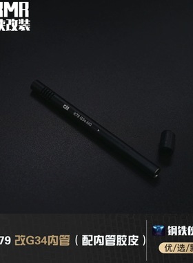 核心防线 X79改G34传奇 NG/纪念底盖/装饰7075T6 无公差