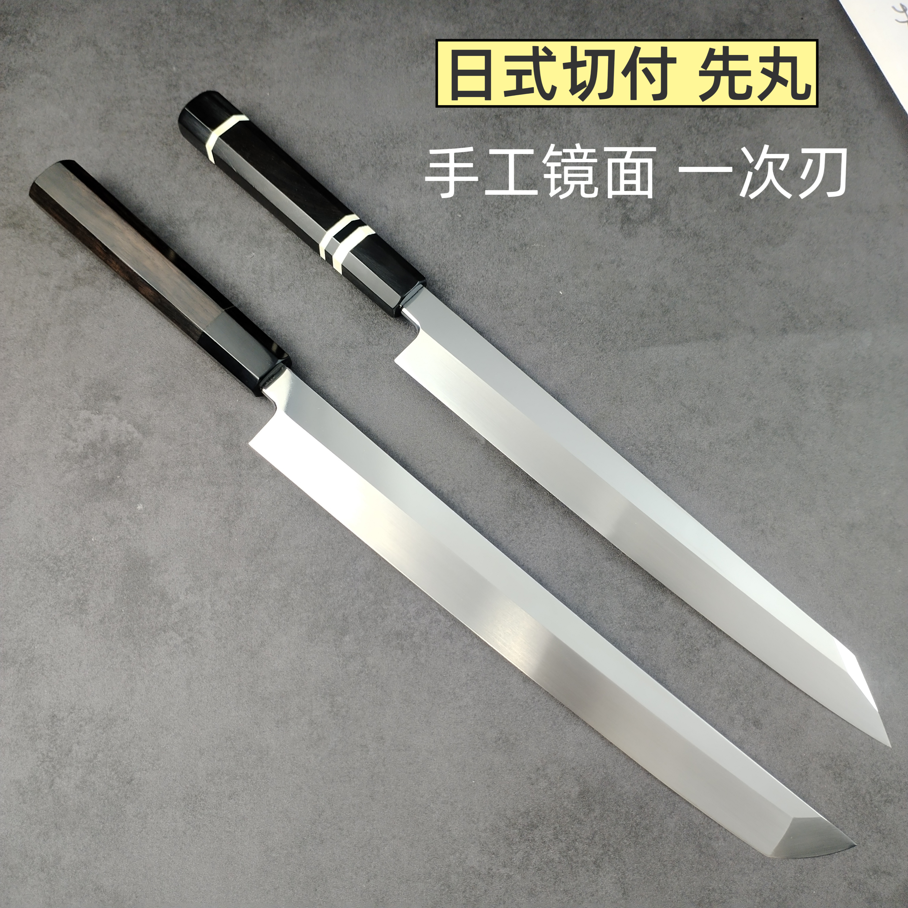 镜面切付刀先丸鱼生刀料理刀