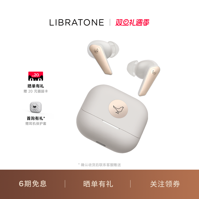 小鸟耳机AIR+3代主动降噪真无线