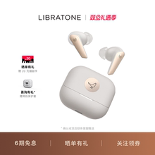 LIBRATONE小鸟耳机AIR+第3代主动降噪真无线高端蓝牙耳机