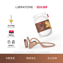 LIBRATONE小鸟UP蓝牙耳机不入耳后挂式运动骑行无线耳机