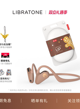 LIBRATONE小鸟UP蓝牙耳机不入耳后挂式运动骑行无线耳机