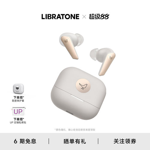 小鸟耳机AIR+3代主动降噪真无线