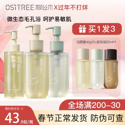 关注店铺享优惠！柳丝木洁颜蜜