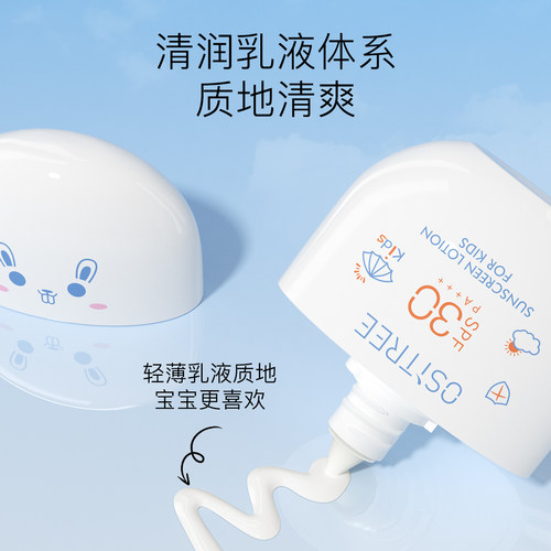 儿童防晒乳宝宝专研护肤级防晒清水可卸清爽质地SPF30+