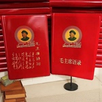 66版毛主席语录诗词红色国学摆件经典收藏
