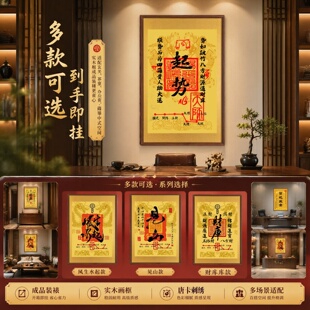 起势财库刺绣唐卡茶室玄关书房装饰画实木中式壁画背景墙挂画