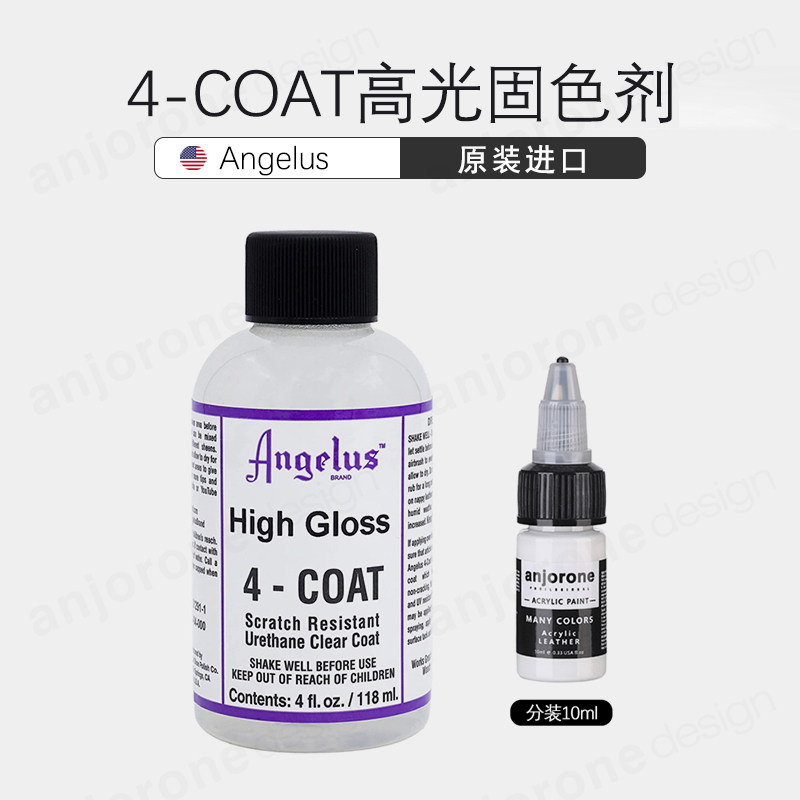 angelus球鞋颜料4-COAT高光固色剂透明色保护漆DIY手绘喷涂固色剂