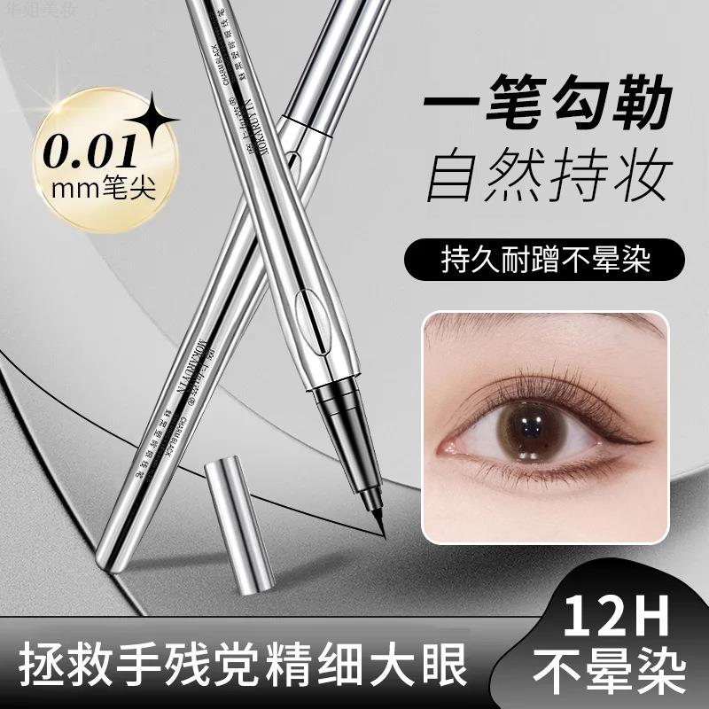 節(jié)日特供魔卡如茵魅黑塑眸眼線筆防水耐汗不暈妝持久速干7天退換