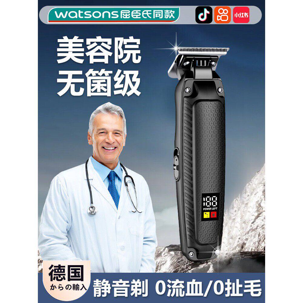 德国电动剃须刀私人男士腋毛剃须刀阴毛剃须刀下体卵形修剪减速器