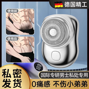 德国剃胡刀男士电动阴毛器修剪蛋毛剃毛器私密处刮肛男女脱腋毛刀
