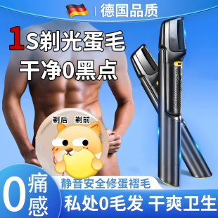 德国电动剃毛器私密男士脱腋下刮体毛修剪络腮胡鬓角专用剃须刀处