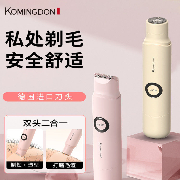 德国精工电动私处剃毛器女用剃毛刀腋毛腿毛刮刀男女私密剪全身