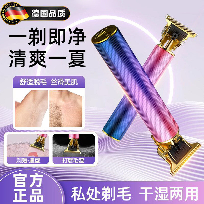德国电动腋毛剃毛器男士私密刮毛刀阴毛修剪器剃毛刀腿毛脱毛器女
