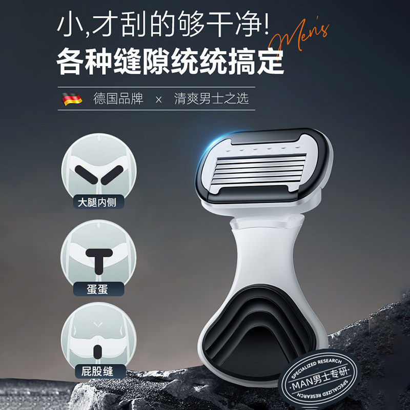 德国皂头阴毛剃刀男性用私密处刮阴毛器脱除肛毛修剪屁股体毛工具
