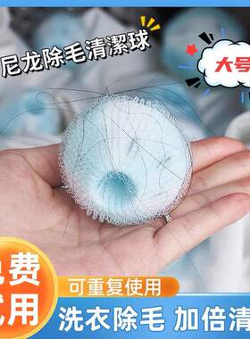 德国洗衣机除毛球去猫毛