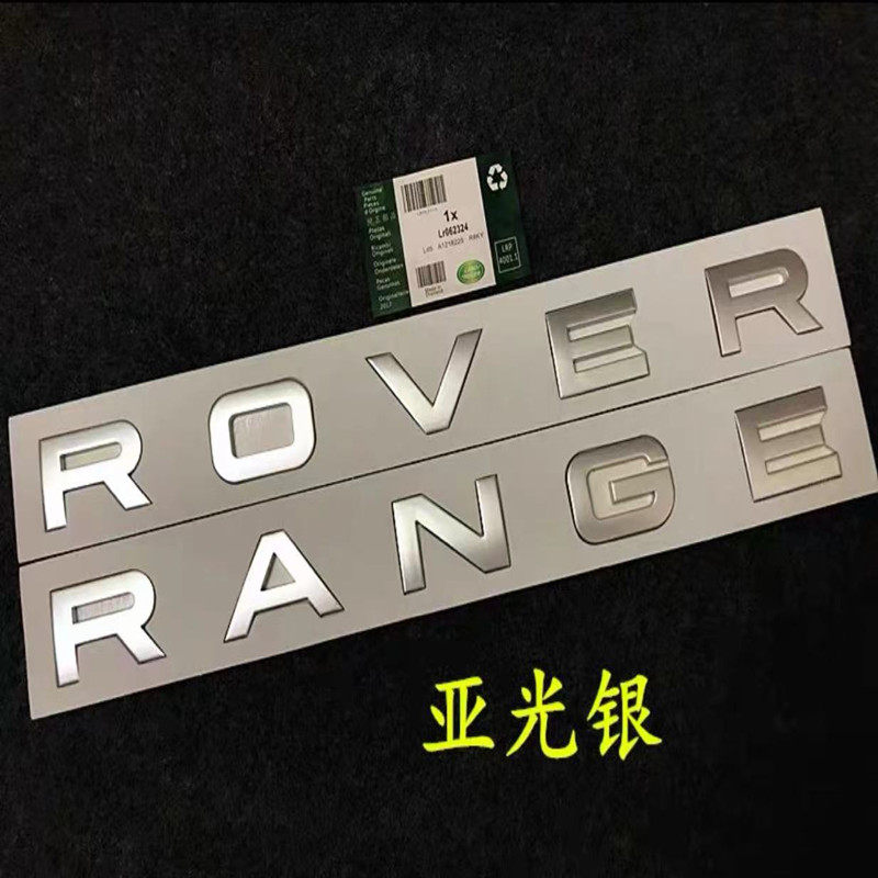 路虎车标字母RANGE ROV汽车车标