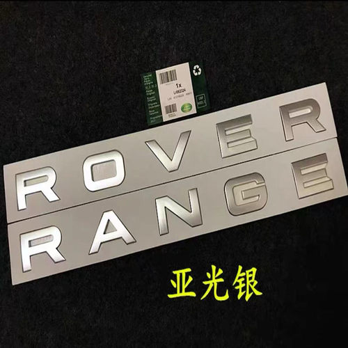 路虎车标字母RANGE ROVER机头盖字母标揽胜运动揽胜行政 极光尾标